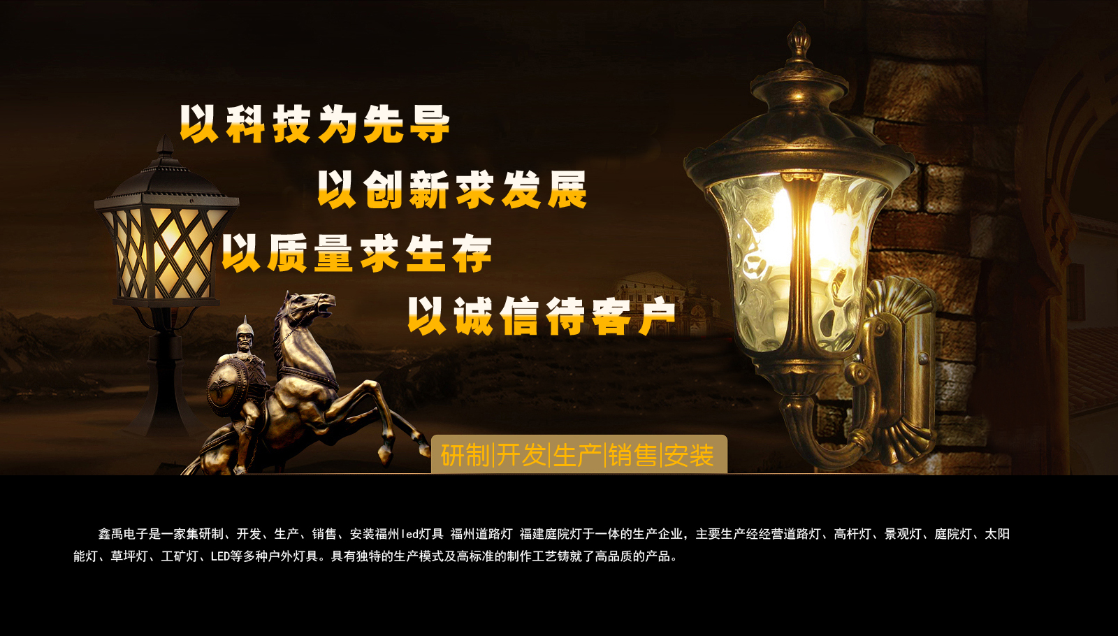 大鸡巴骚逼网站福建庭院灯
